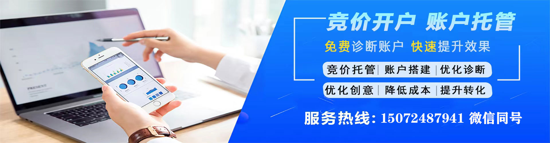 和林格尔百度竞价开户